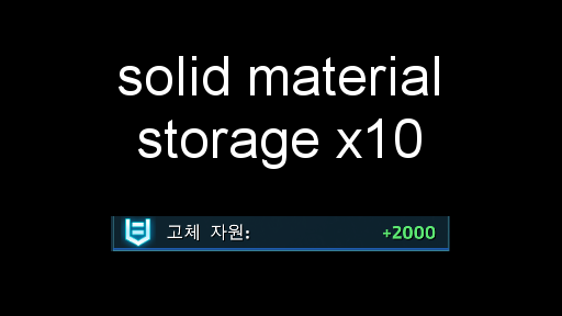 solid material storage x10