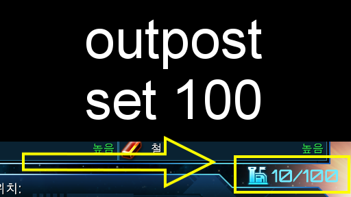 outpost limit 100