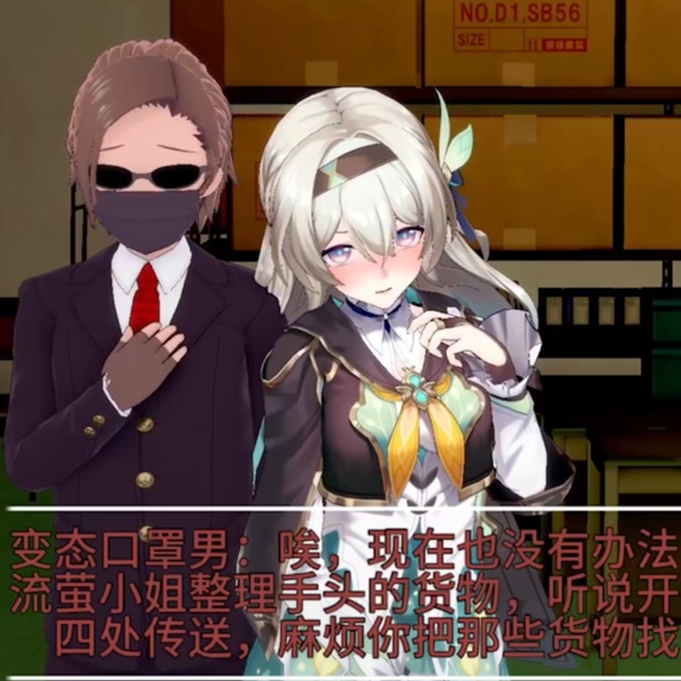流萤银狼被轮奸