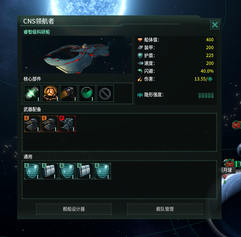 武装科研船 Armed research vessels