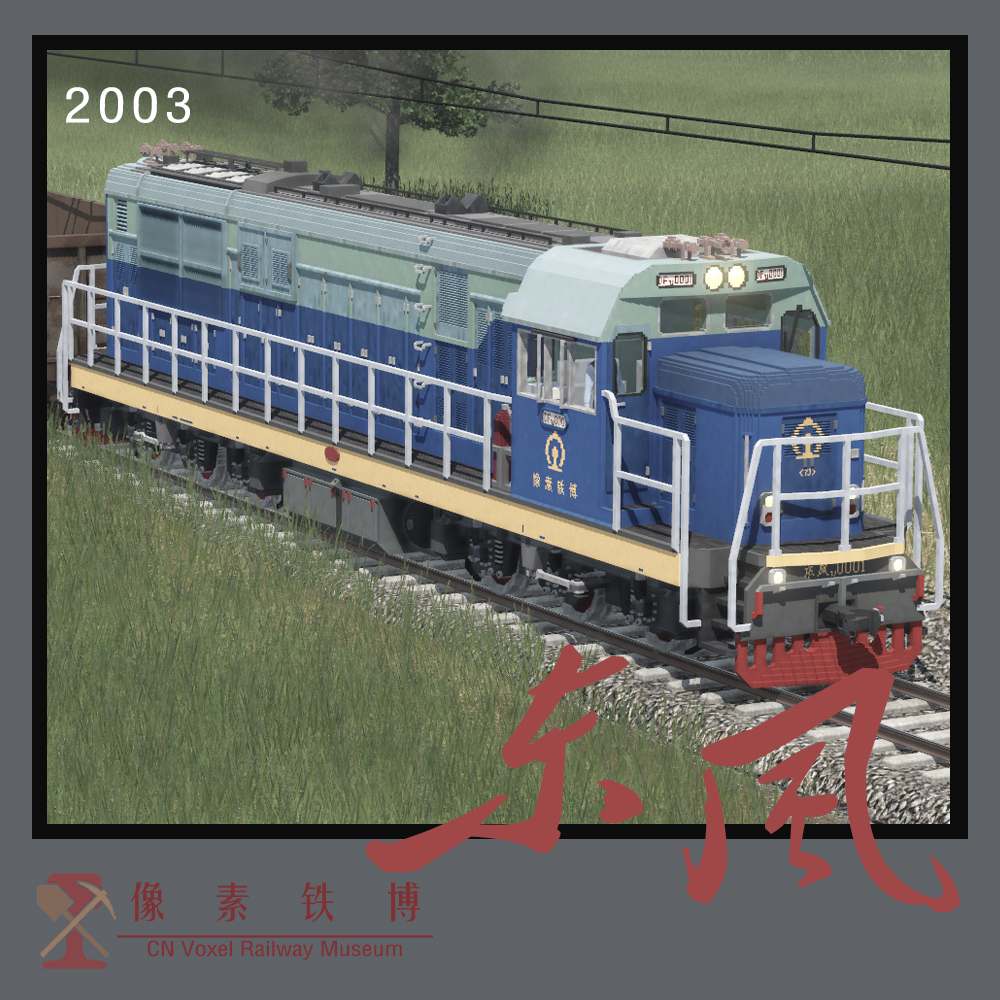 Voxel Loco 'DF'7J