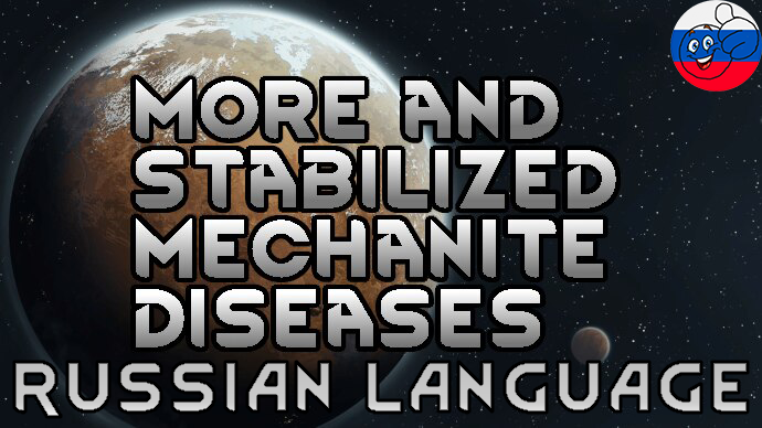 More and stabilized mechanite Diseases Russian Language