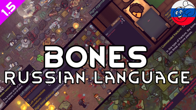 Bones Russian Language mod preview for RimWorld