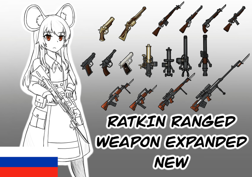Ratkin Ranged Weapon Expanded New (Ru translation)
