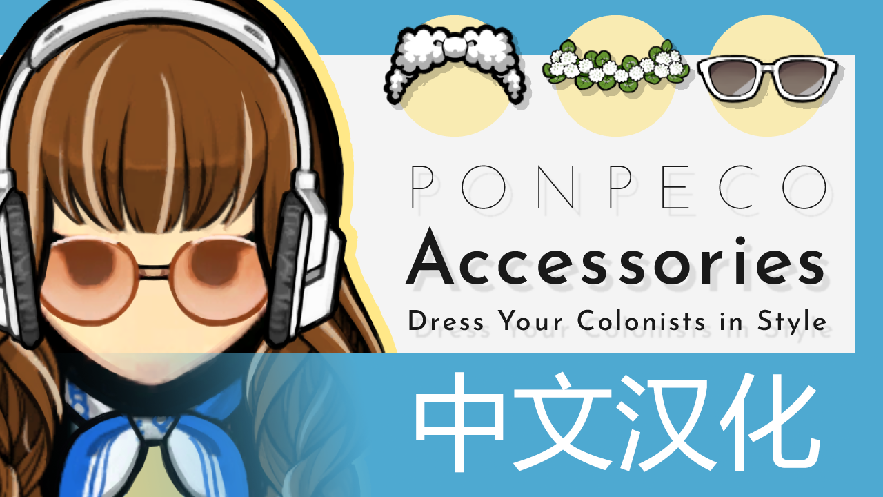 Ponpeco Accessories汉化