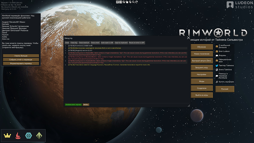 Anomaly fix rus mod preview for RimWorld