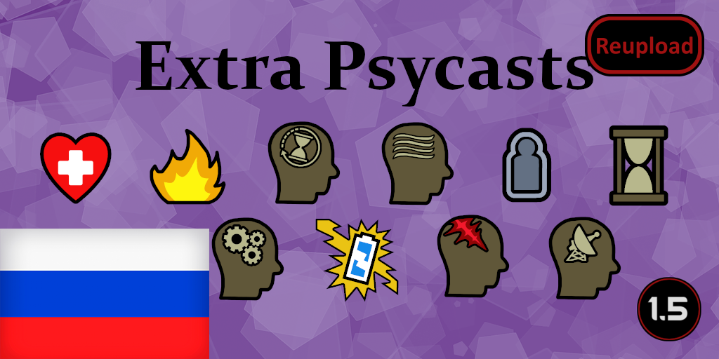 Extra Psycasts (Continued) RUS mod preview for RimWorld