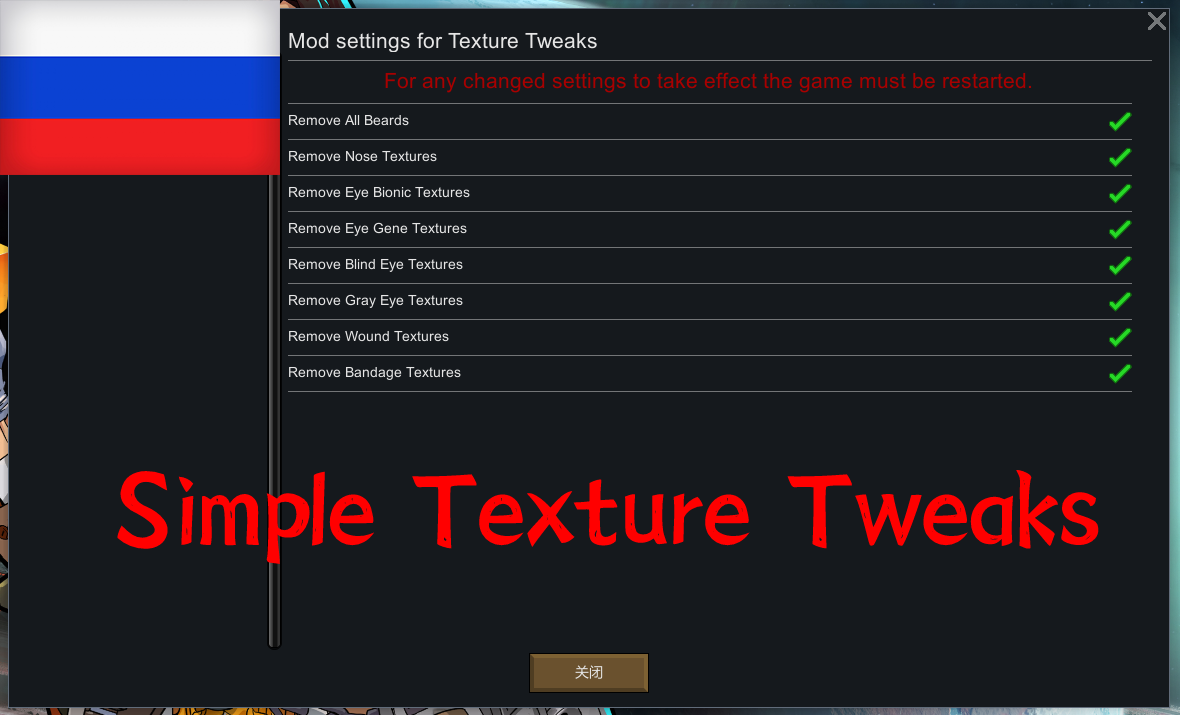 Simple Texture Tweaks RUS mod preview for RimWorld