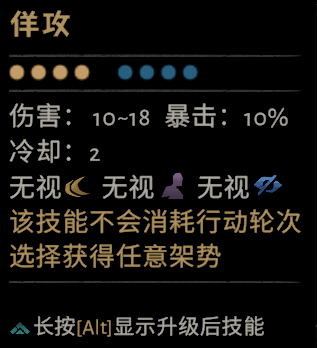 真正的佯攻