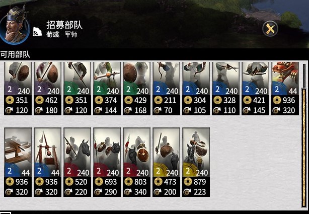四倍骑兵人数（使之与步兵、弓兵人数持平）