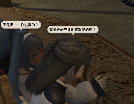 A Rim Reborn - Lalafell Race中文汉化