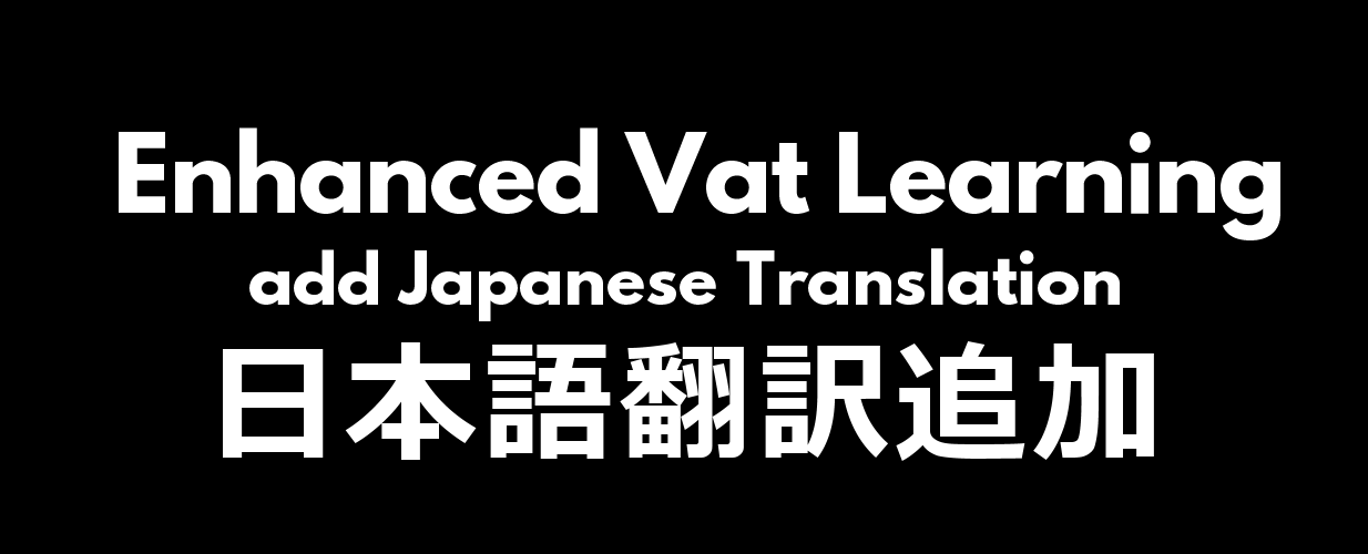 [1.6] [Sub-MOD] Enhanced Vat Learning add Japanese Translation