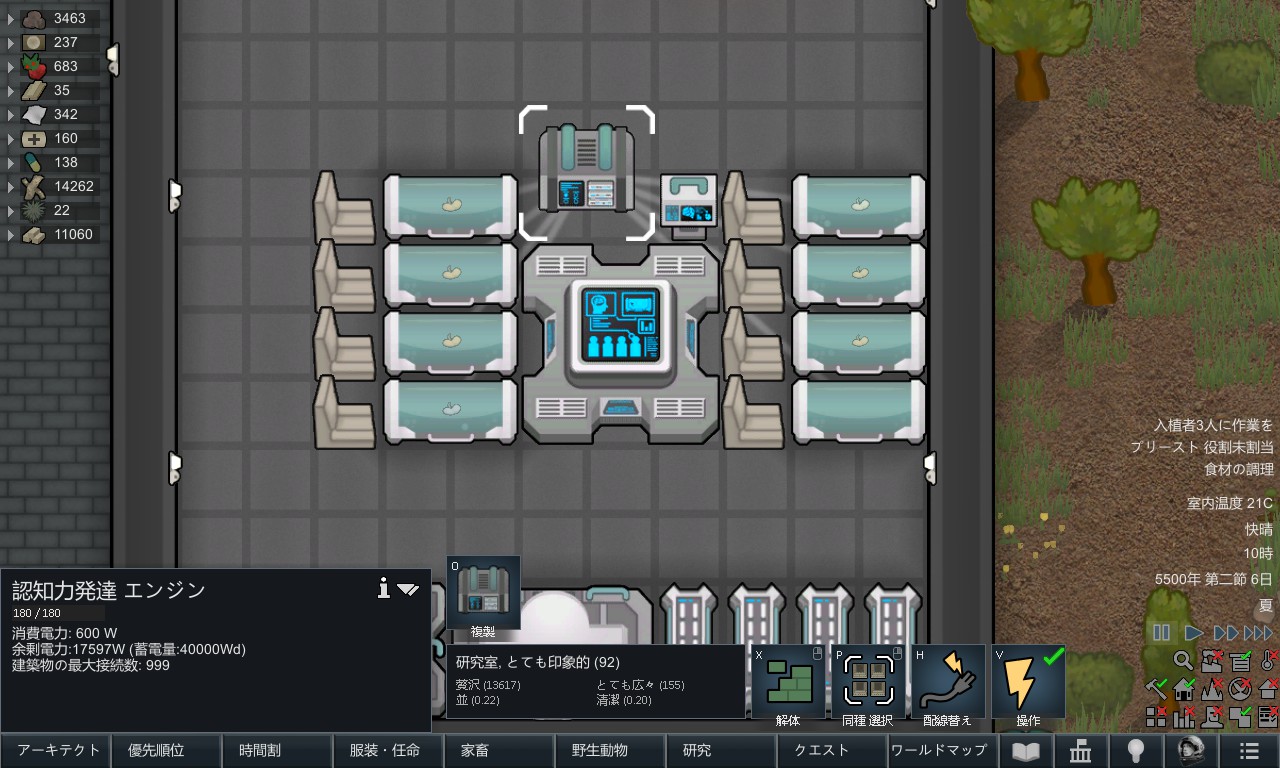 Screenshot 9