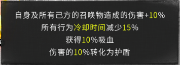 自用无名道心强化 preview
