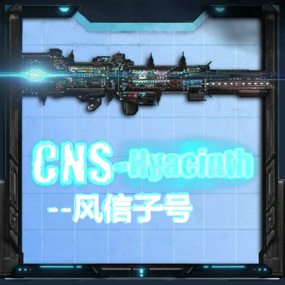 CNS-风信子号 – Barotrauma Mod
