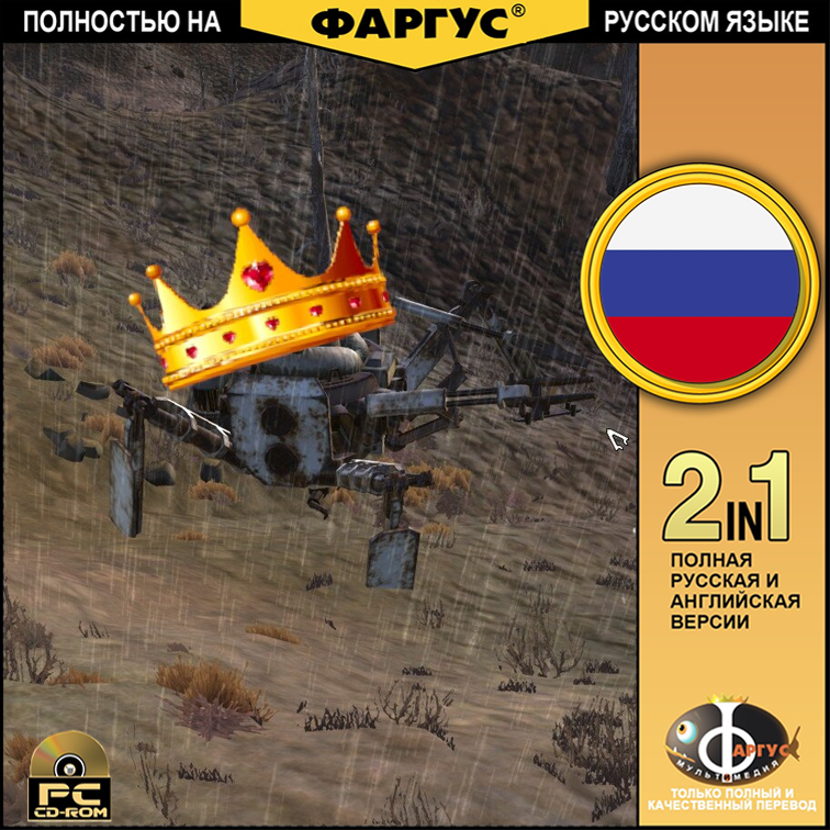 Queen Spiderbot Russian Edition