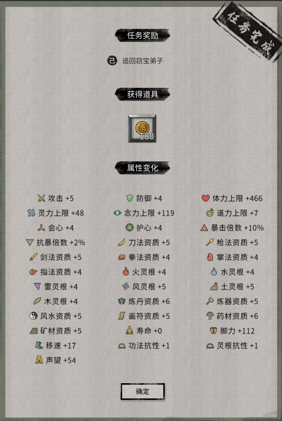 以战养战