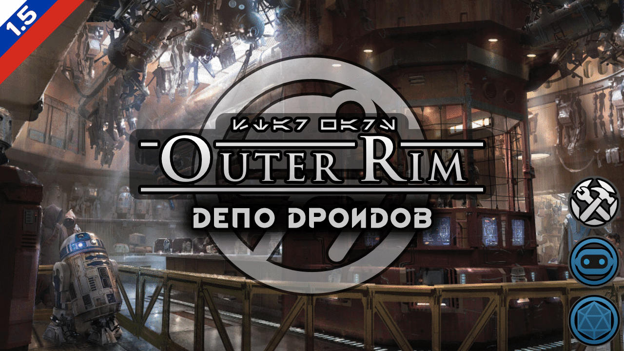 Outer Rim - Droid Depot - Русский Язык