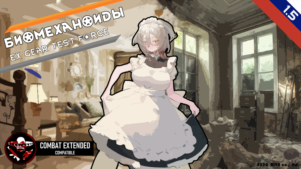 ExGT Bio Mechanoid - Русский Язык