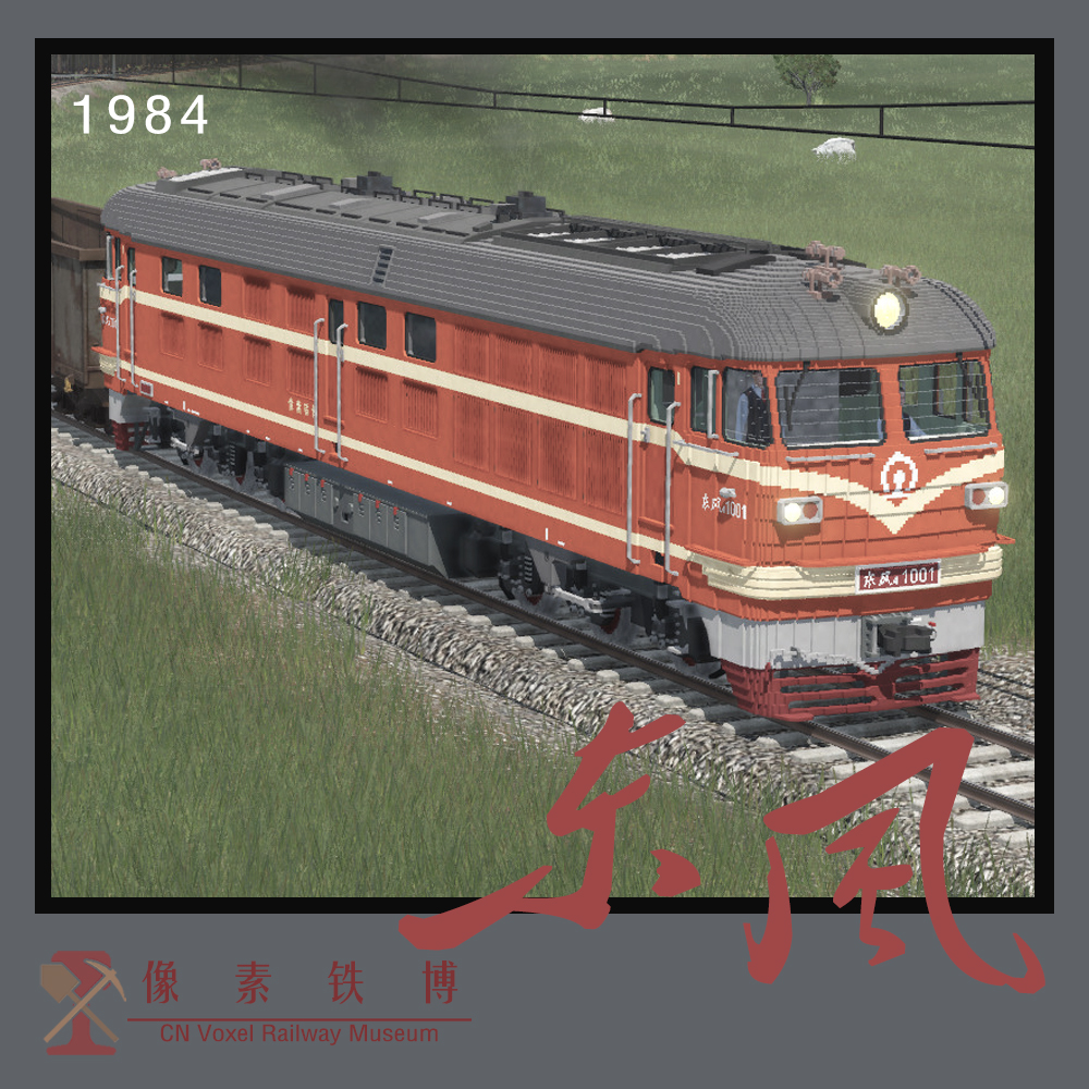 Voxel Loco 'DF' 4B