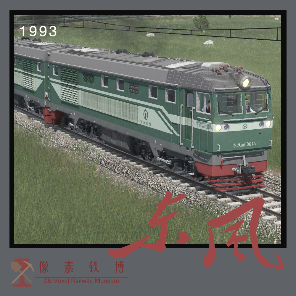 Voxel Loco 'DF' 10C