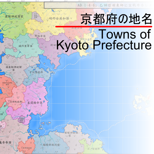 京都府の町名 Towns of Kyoto Prefecture