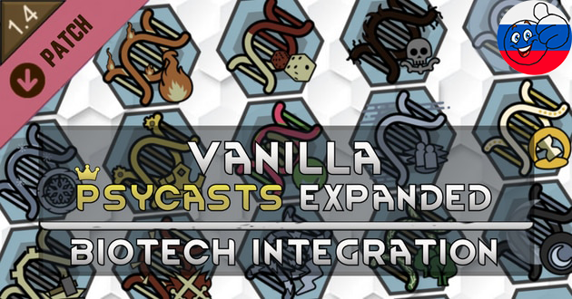 Vanilla Psycast Expanded - Biotech Integration Russian Language