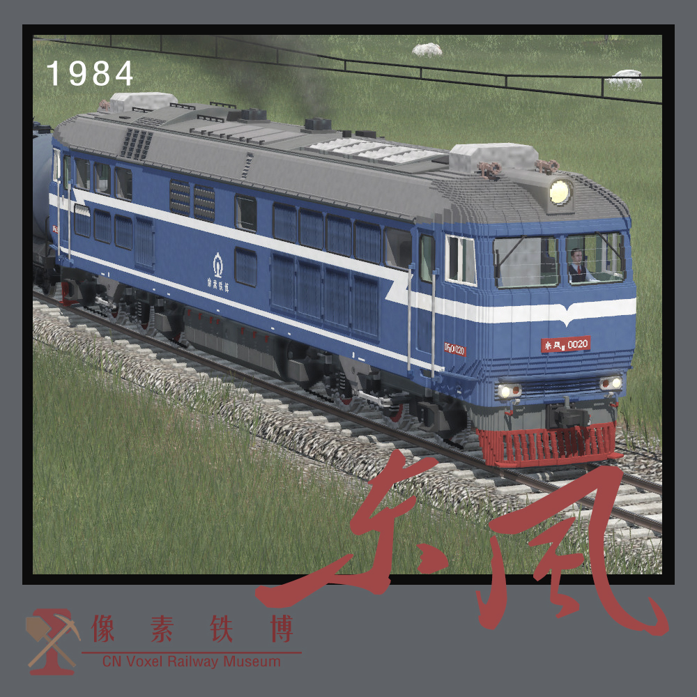 Voxel Loco 'DF'8