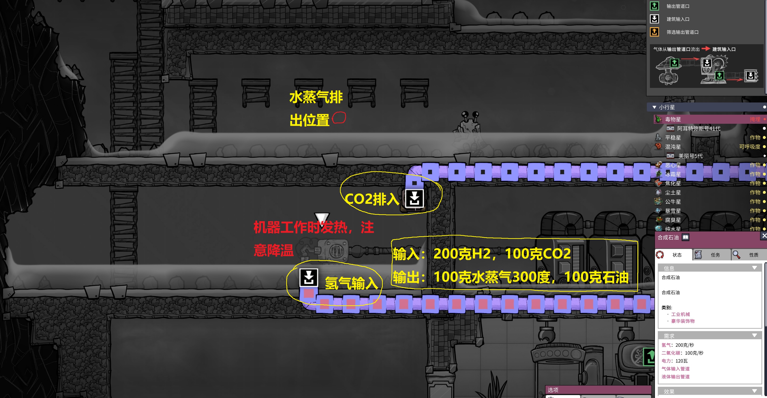 黑科技_合成石油
