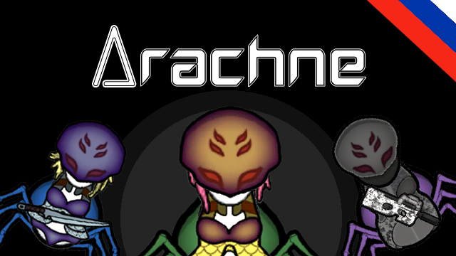 Arachne Race (Continued) (Ru translation)