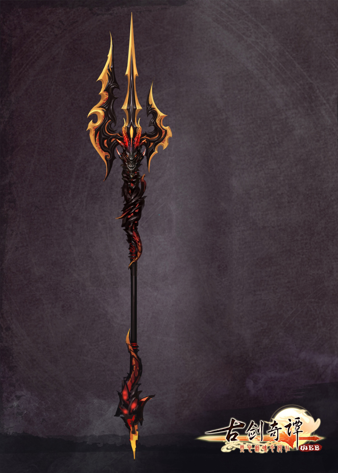方天画戟/Fang_Tian_draws_halberds
