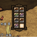 Wickerbottom`s Portable bookshelf(便携书架) – Don't Starve Together Mod