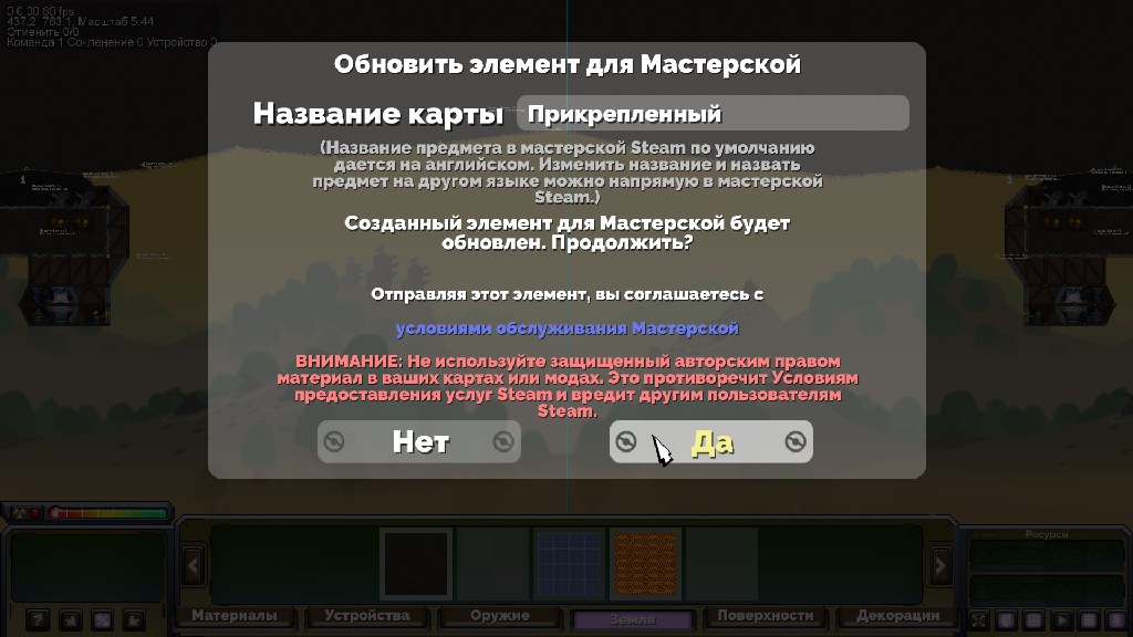 Прикрепленный