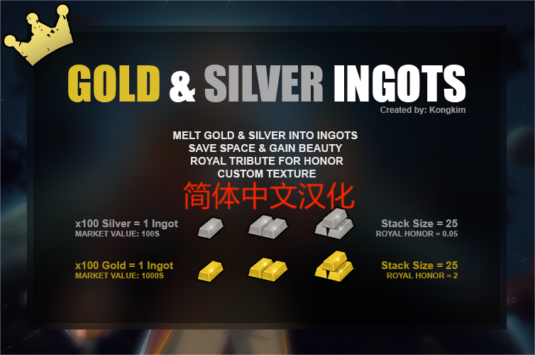 [Gold & Silver Ingots]简体中文汉化