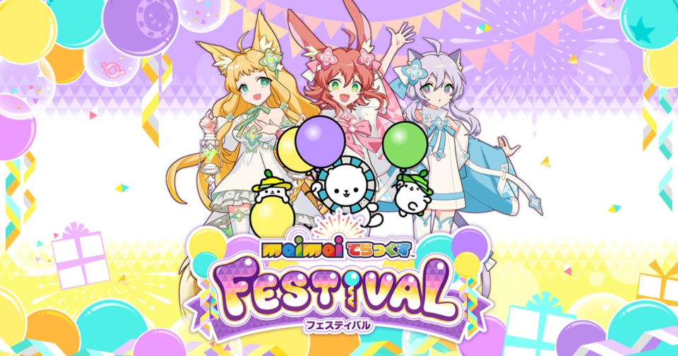 maimai DX FESTiVAL Entry BGM