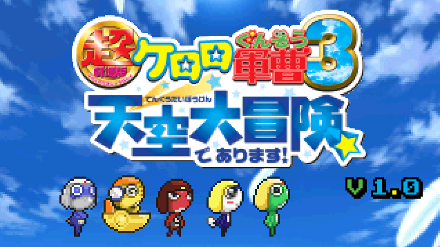 Chou Gekijouban Keroro Gunsou 3 Pack