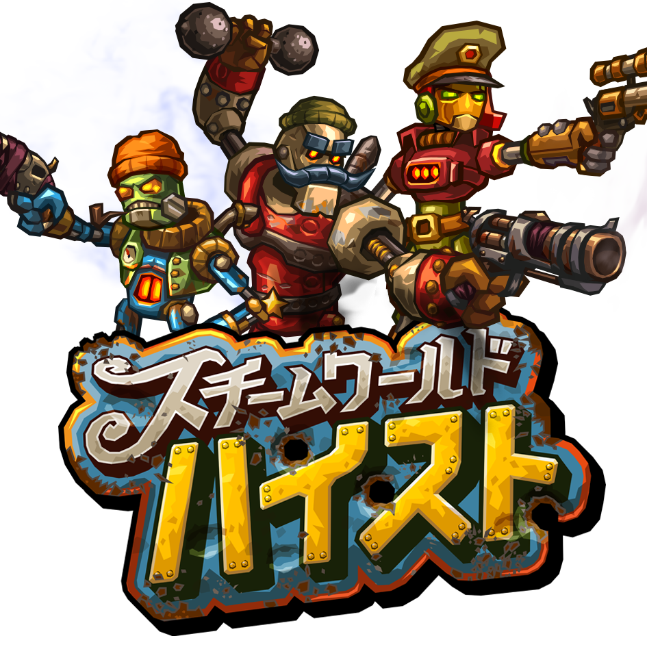 Steam Community :: Guide :: SteamWorld Heistの日本語化 Steam Community :: Guide :: SteamWorld Heistの日本語化