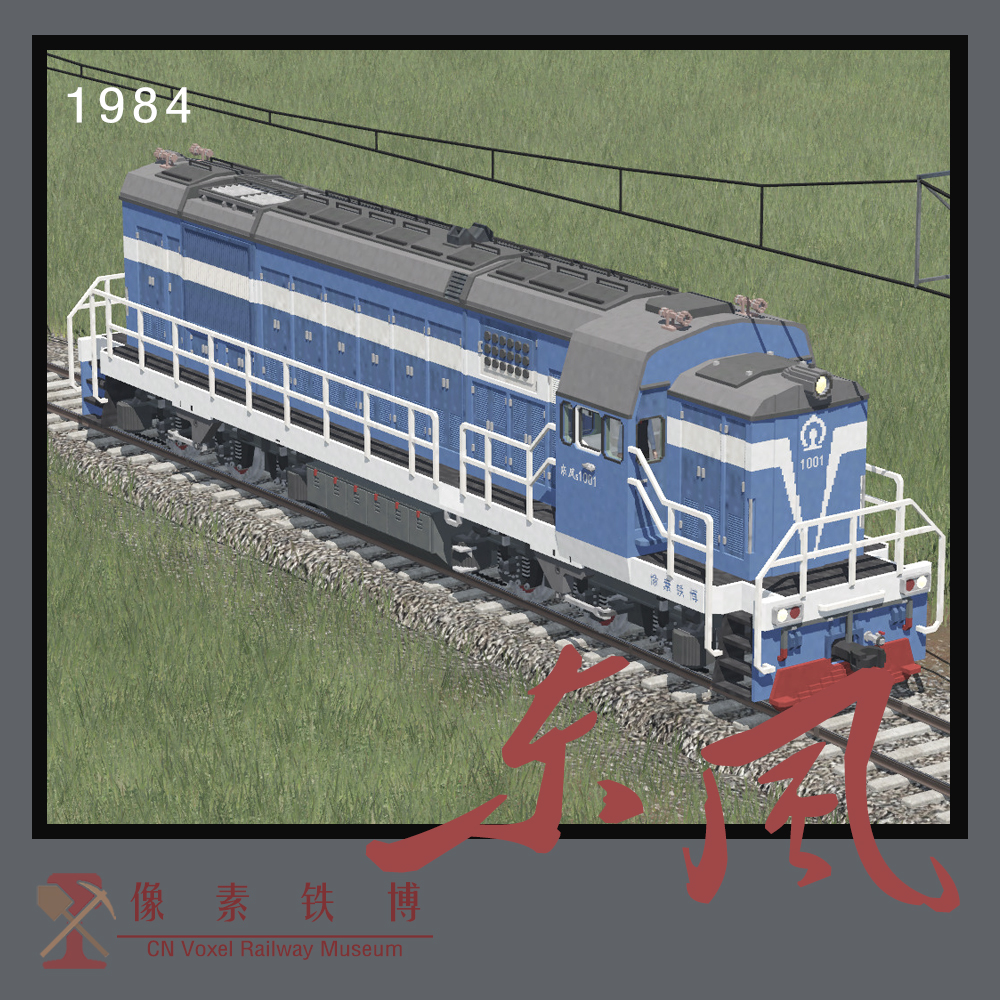 Voxel Loco 'DF'5 Improved