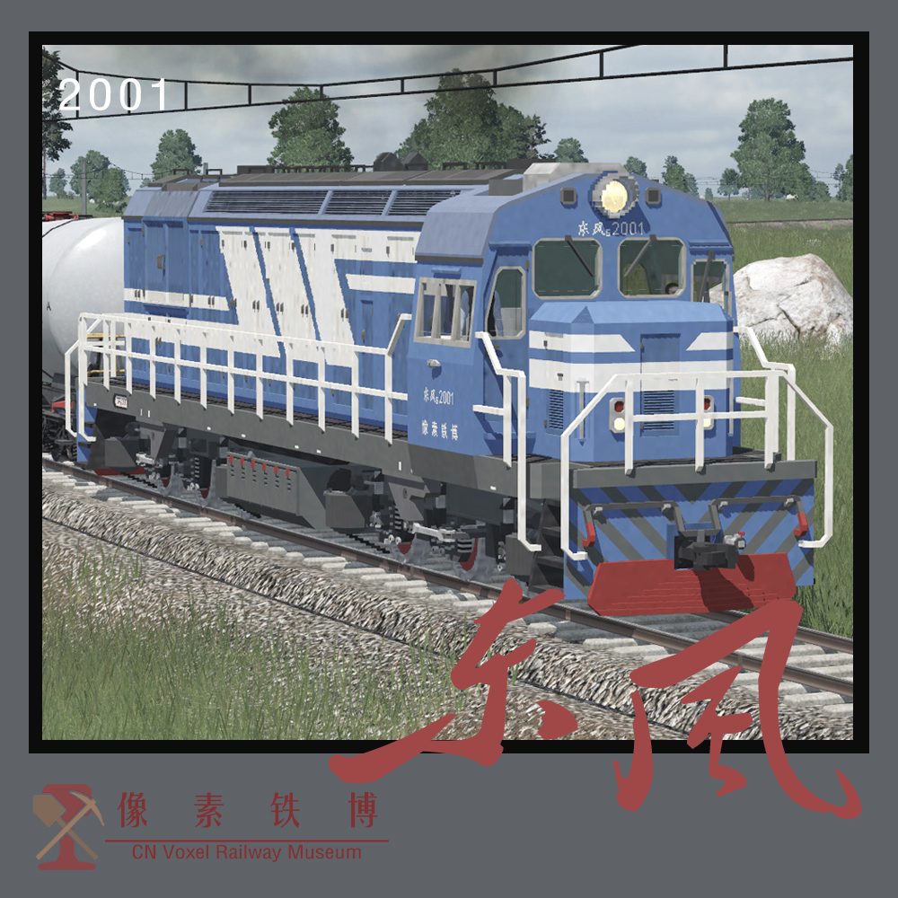 Voxel Loco 'DF'5G