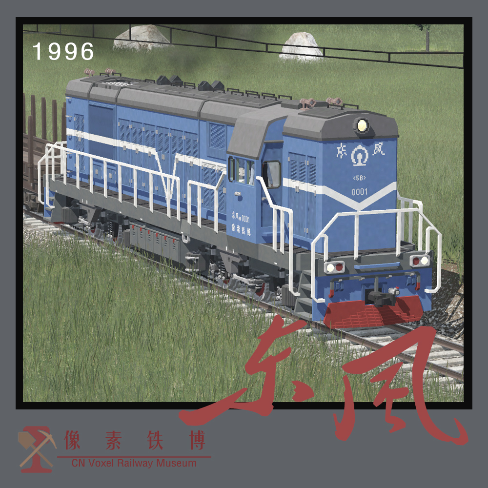 Voxel Loco 'DF'5B