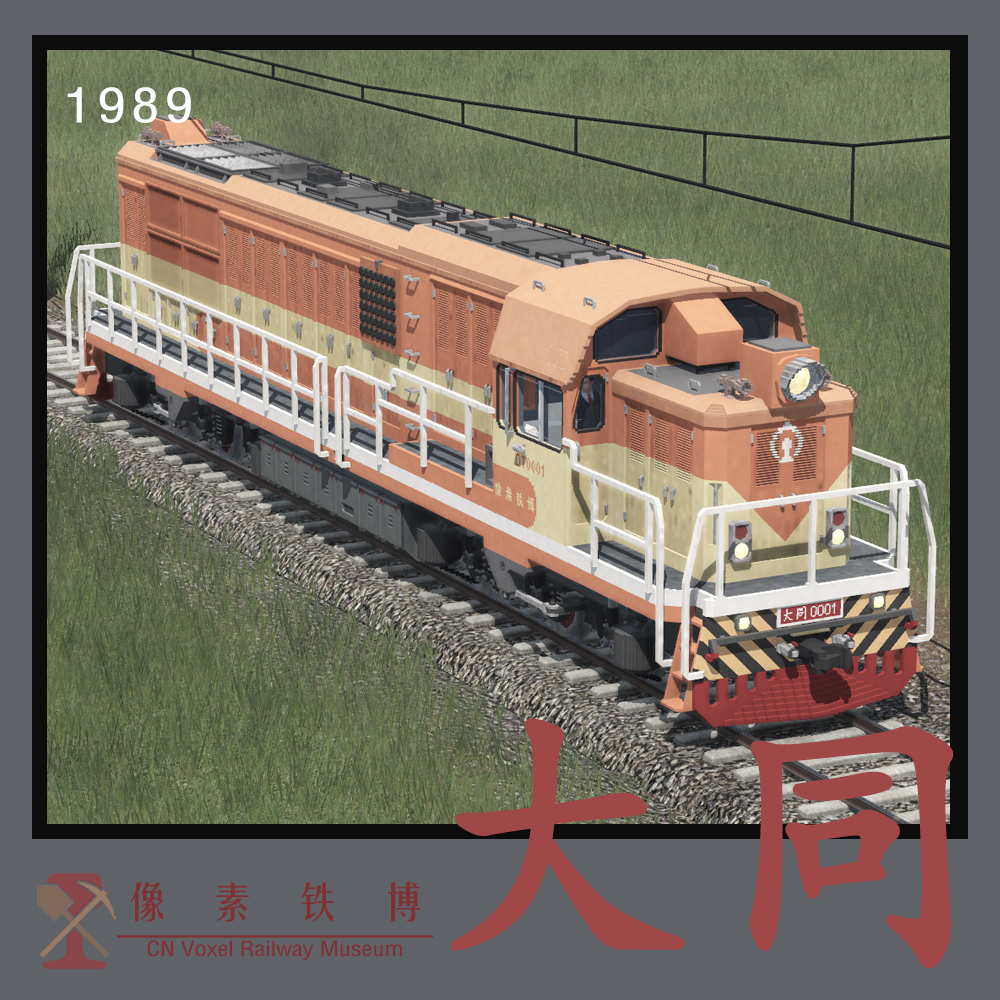 Voxel Loco 'DT20'