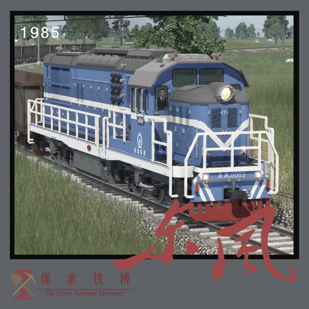 Voxel Loco 'DF'7