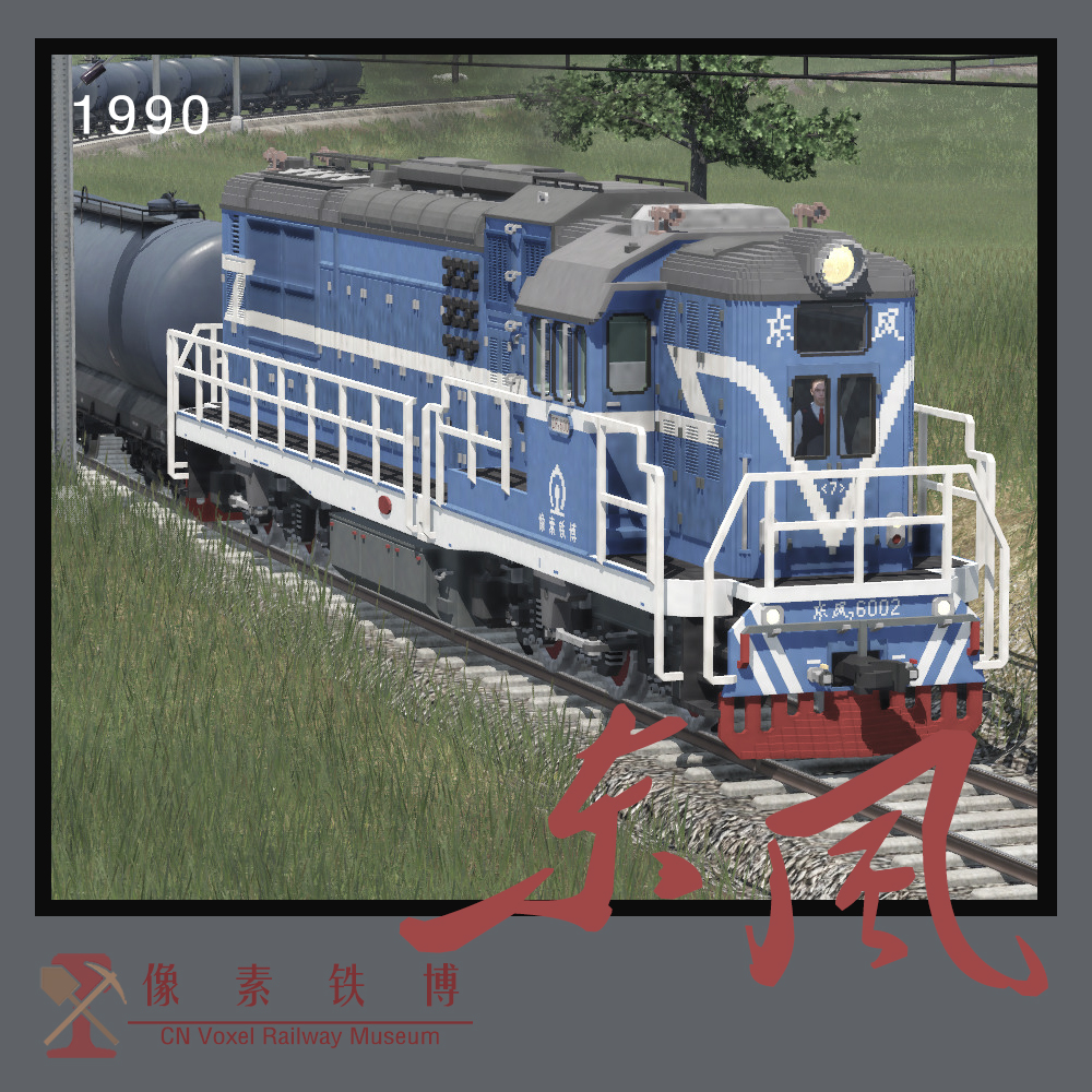 Voxel Loco 'DF'7B