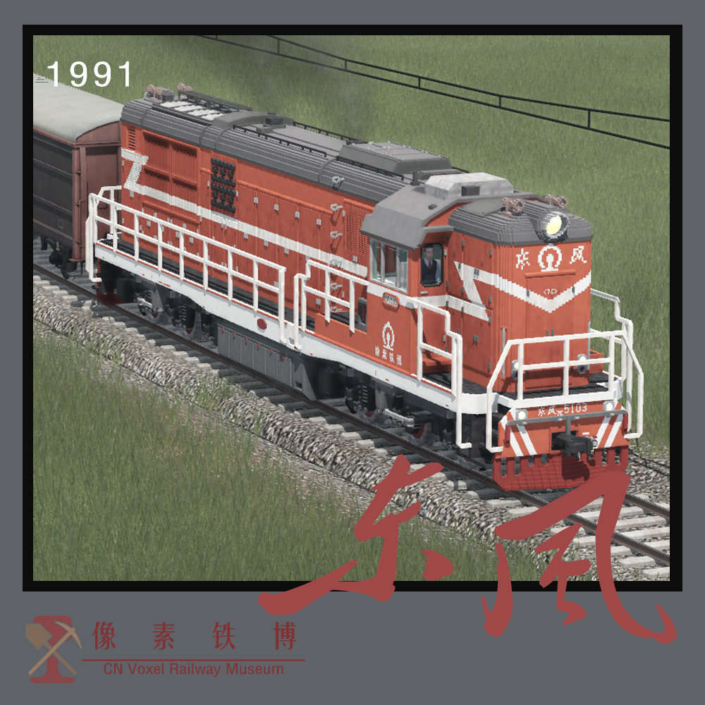 Voxel Loco 'DF'7C