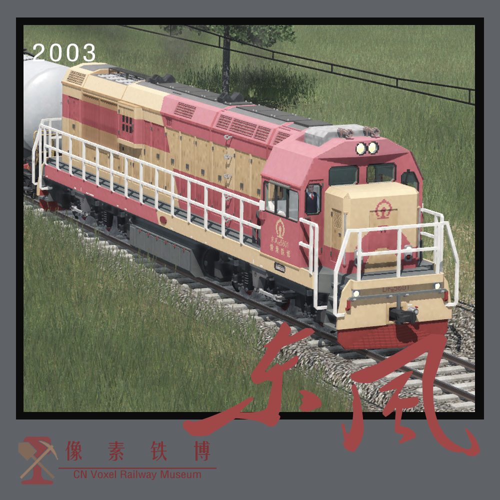 Voxel Loco 'DF'7C mod.