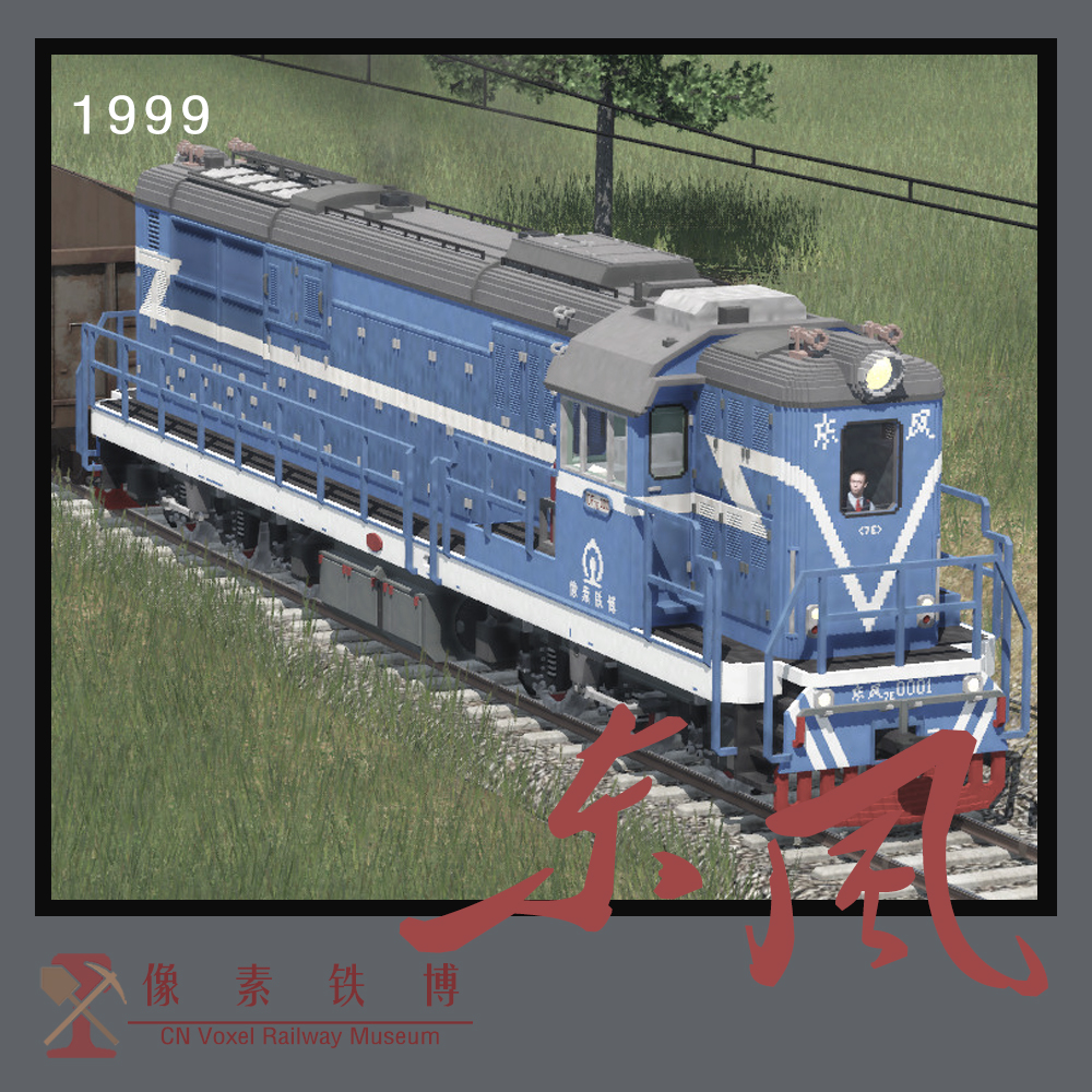 Voxel Loco 'DF'7E
