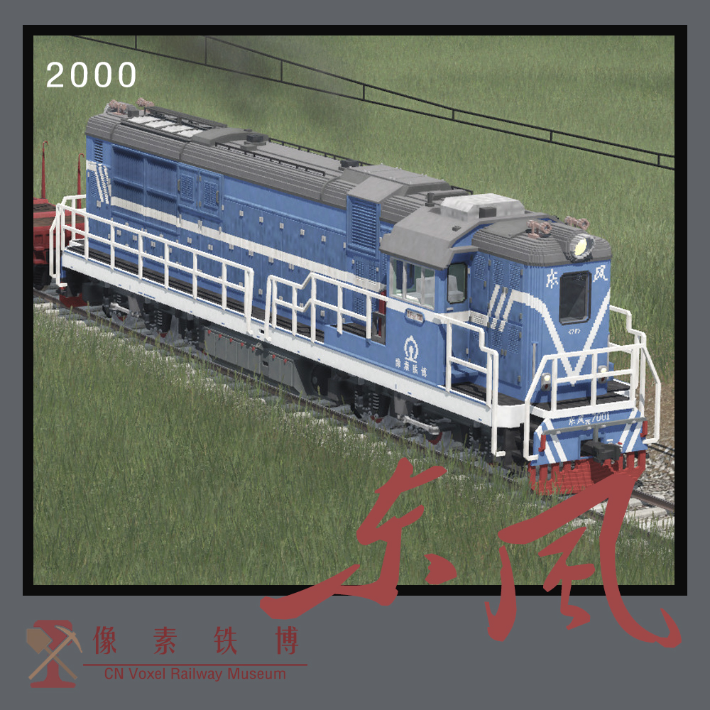 Voxel Loco 'DF'7F