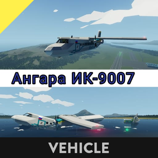 Antonov AN-24PB Angara air(destructible)