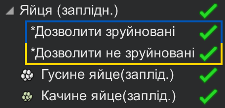 Ruined by temperature filter - Український переклад