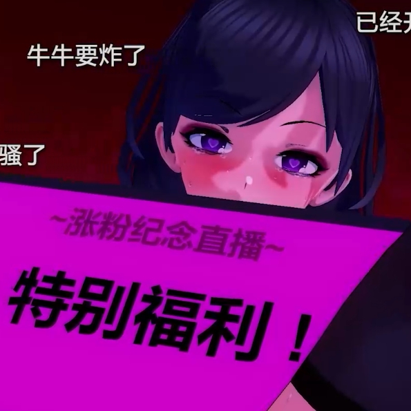 [淫词艳曲]《镜头时代》（PC直播间）